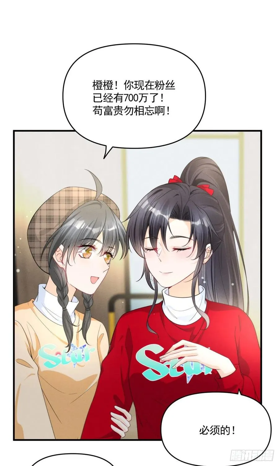 87 学长驾到 第6页