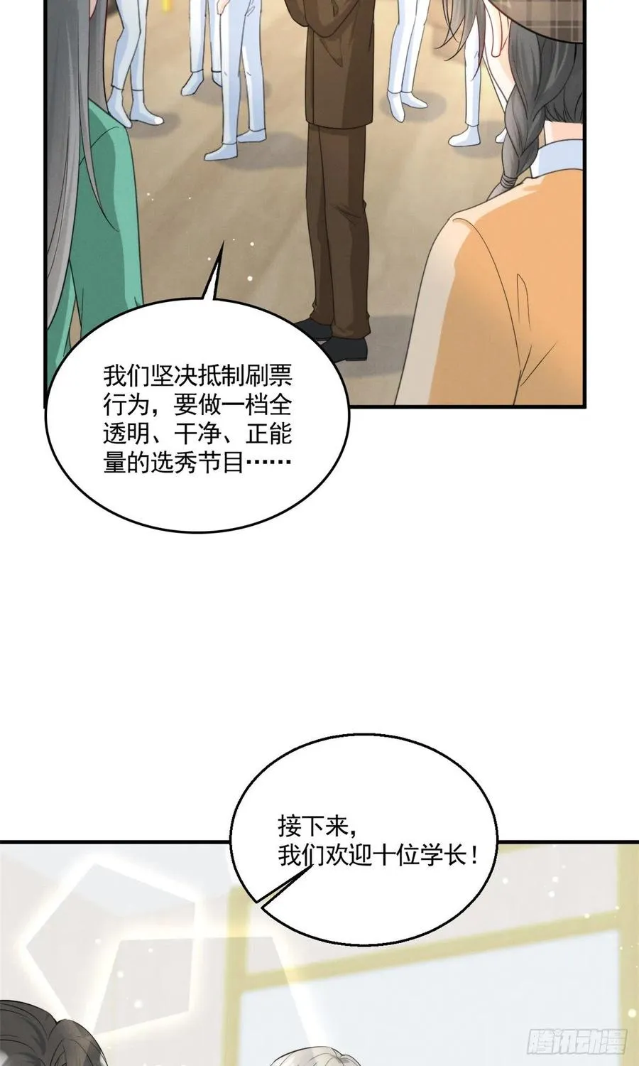 87 学长驾到 第8页