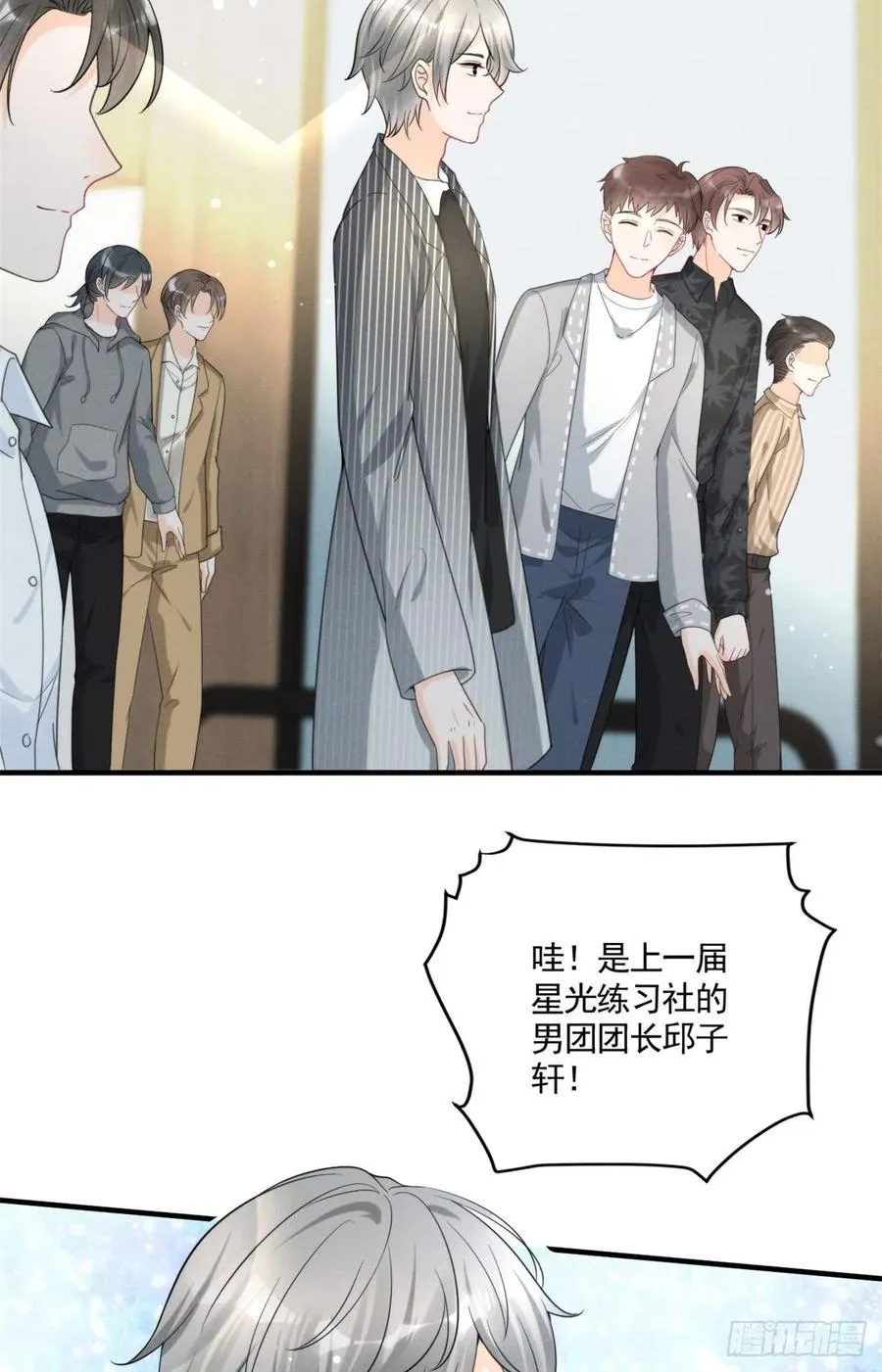 87 学长驾到 第9页
