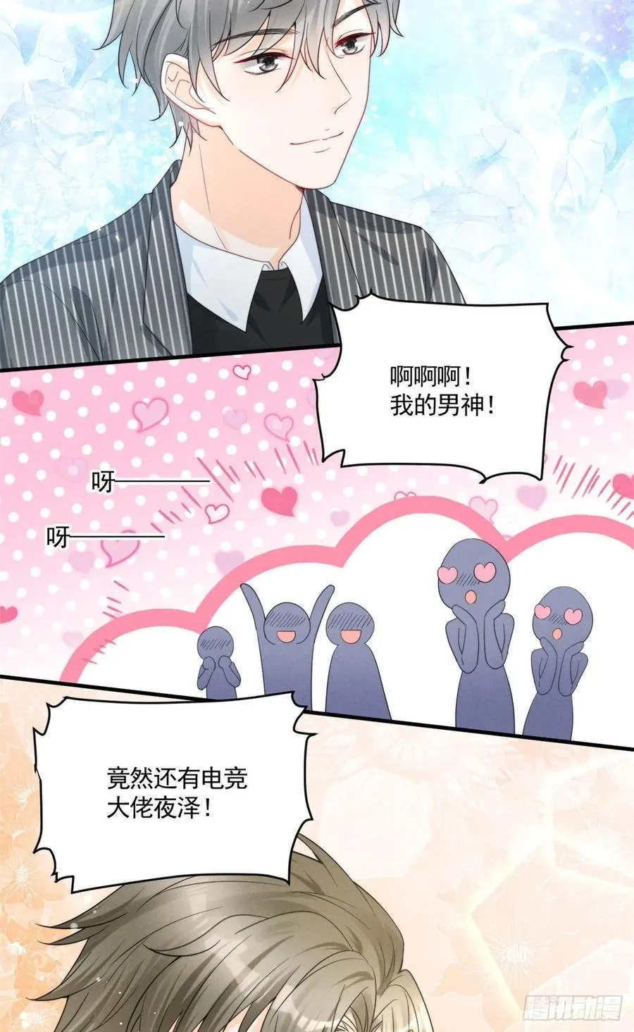 87 学长驾到 第10页