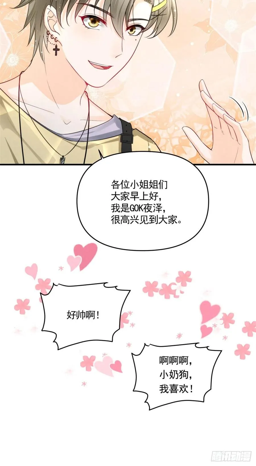 87 学长驾到 第11页