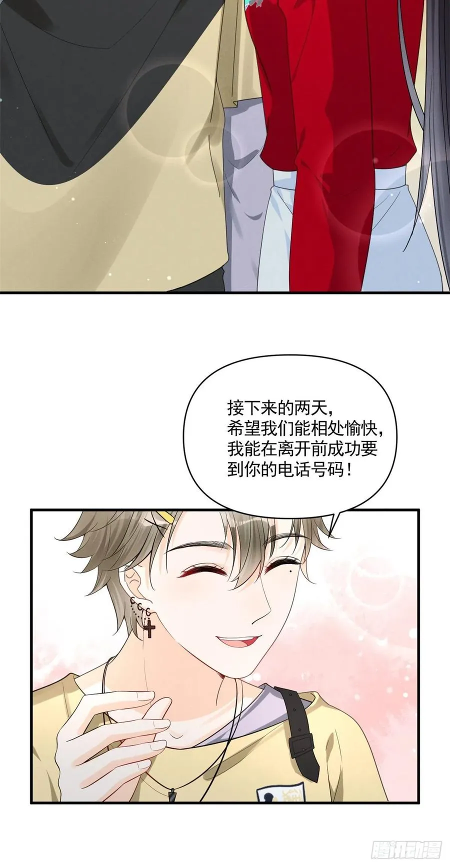 87 学长驾到 第15页