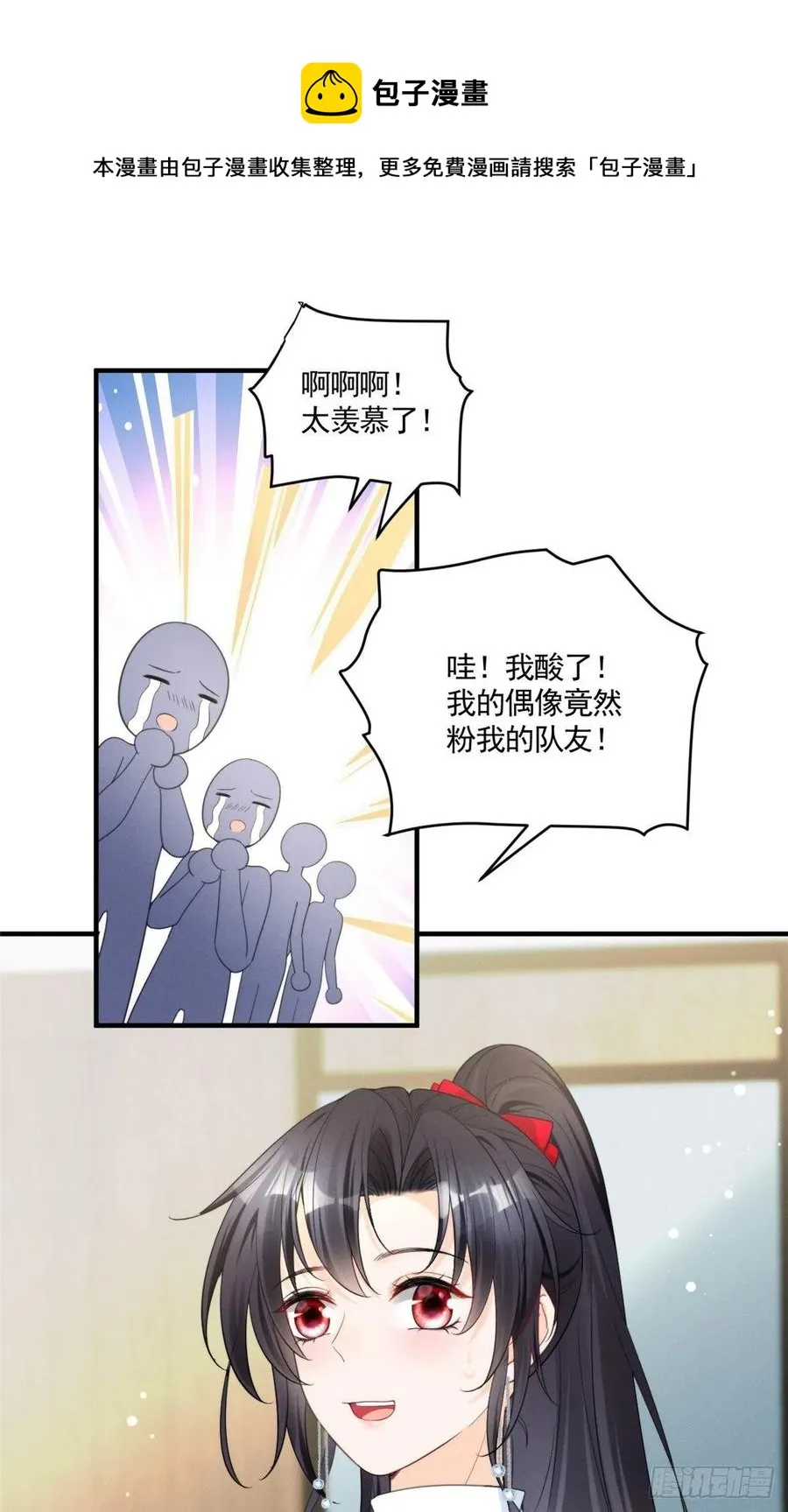 87 学长驾到 第16页