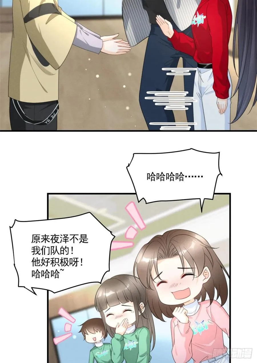 87 学长驾到 第18页