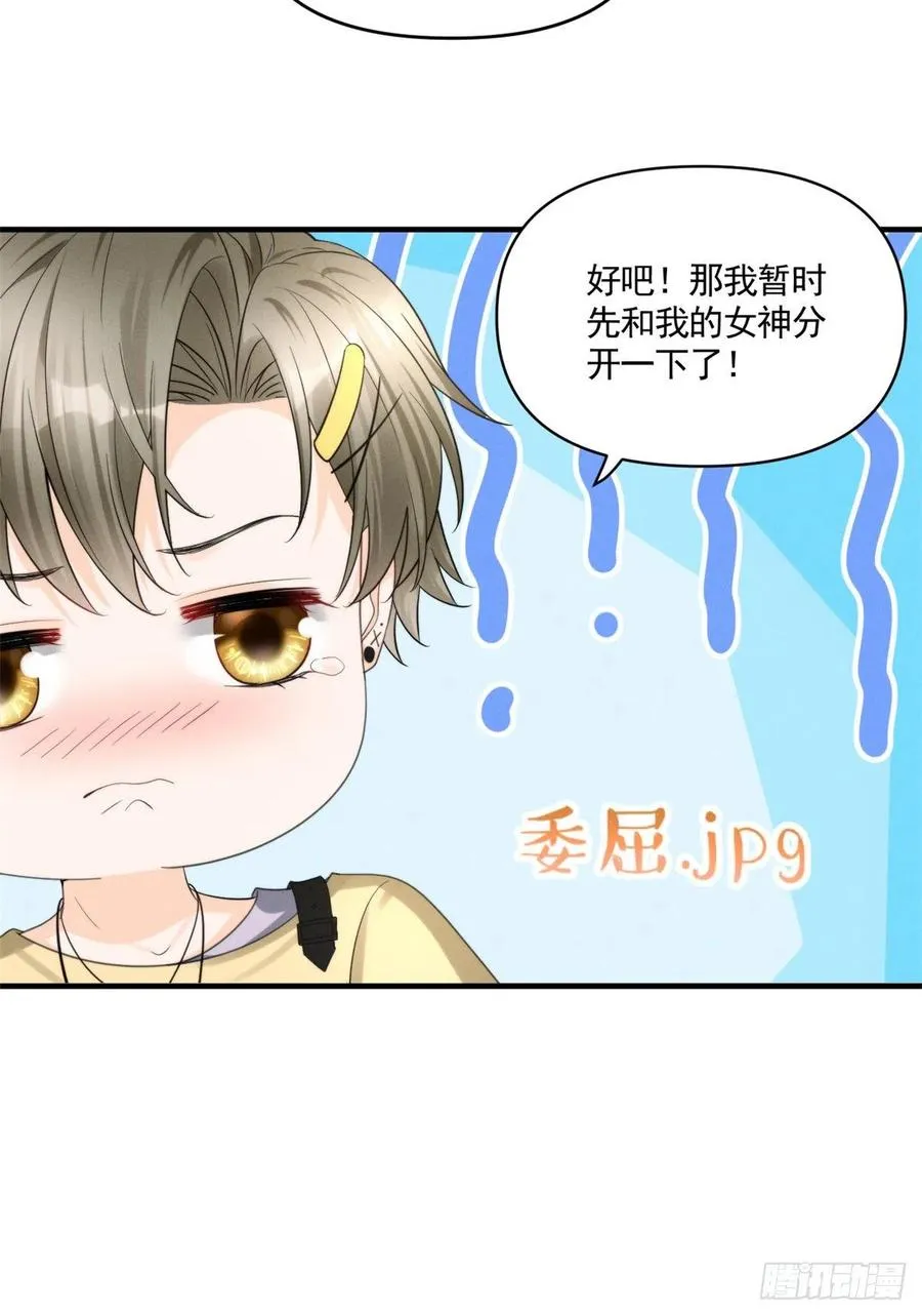 87 学长驾到 第20页