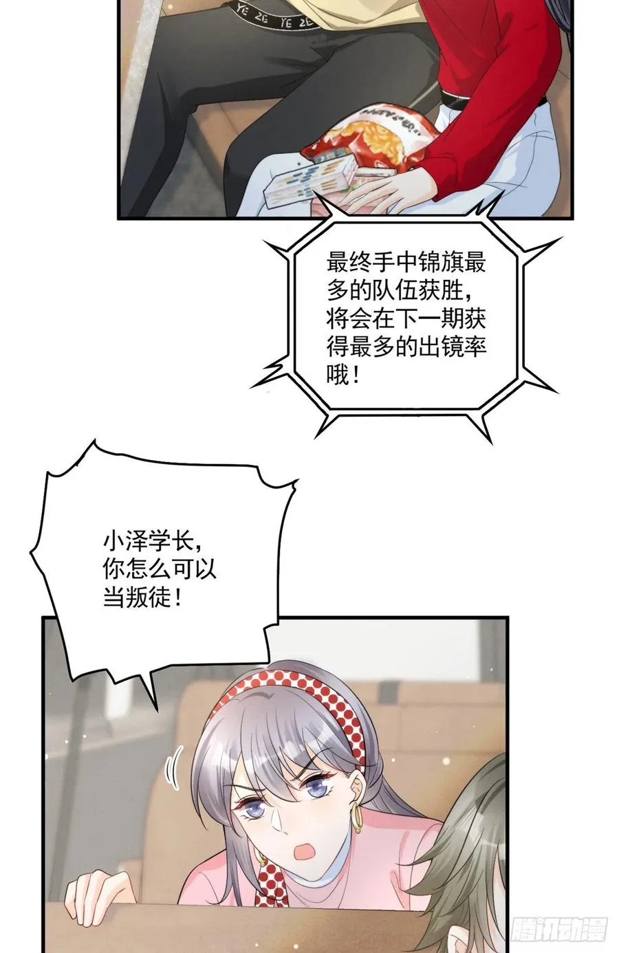 87 学长驾到 第23页
