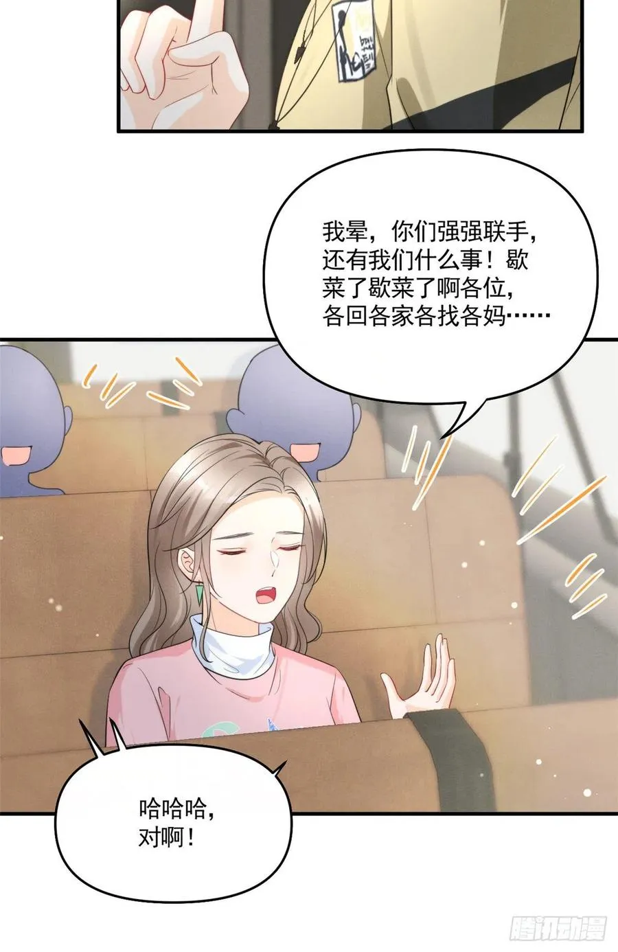 87 学长驾到 第25页