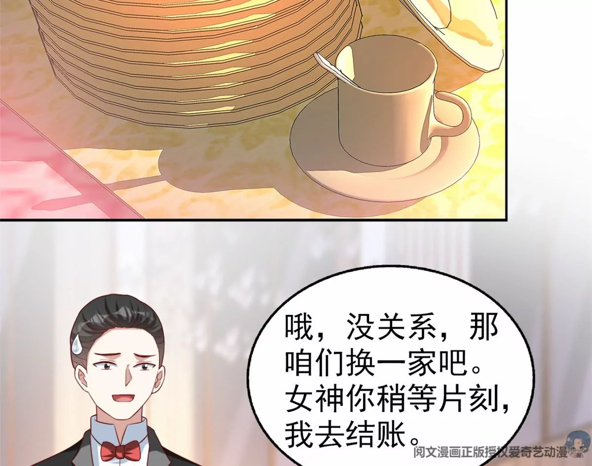 86 女人，你很不乖 第6页