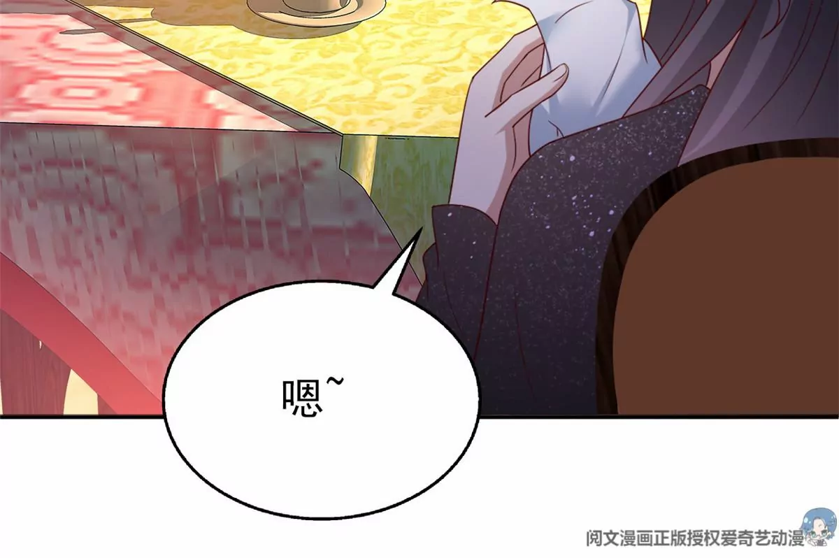 86 女人，你很不乖 第8页