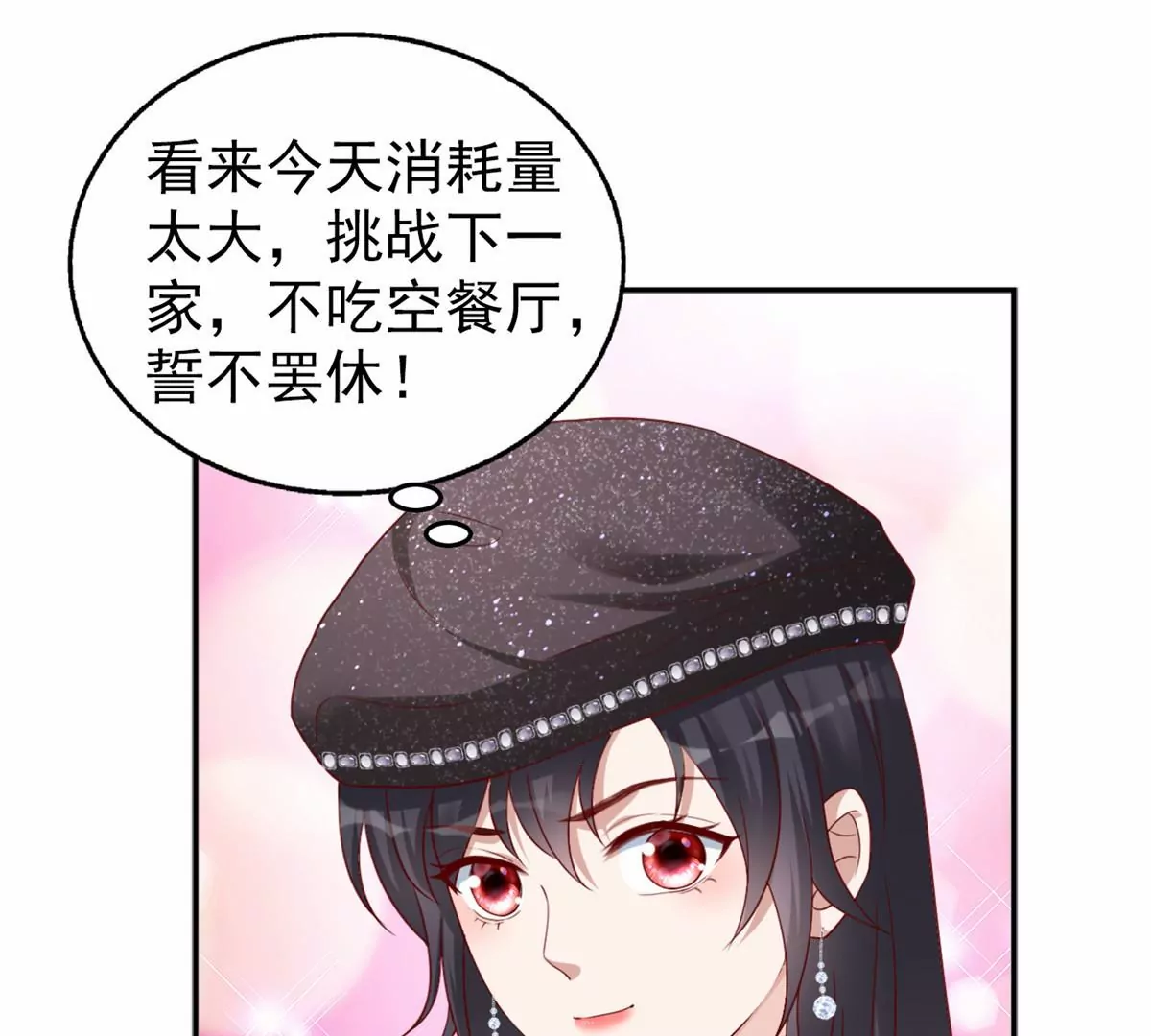 86 女人，你很不乖 第9页
