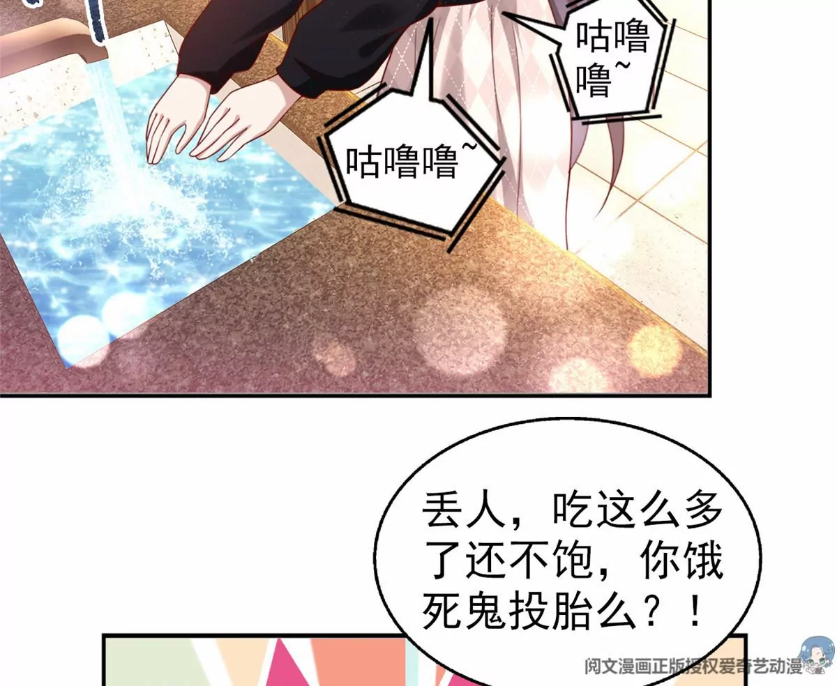 86 女人，你很不乖 第12页