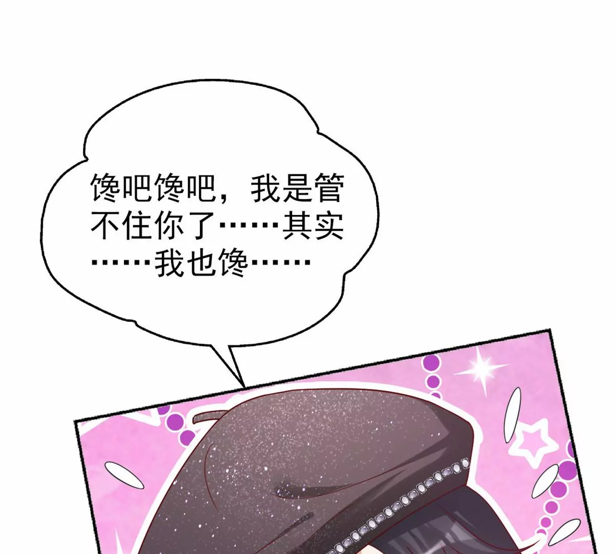 86 女人，你很不乖 第17页