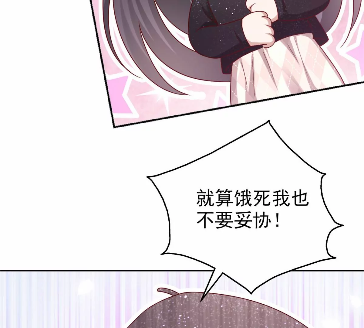 86 女人，你很不乖 第19页
