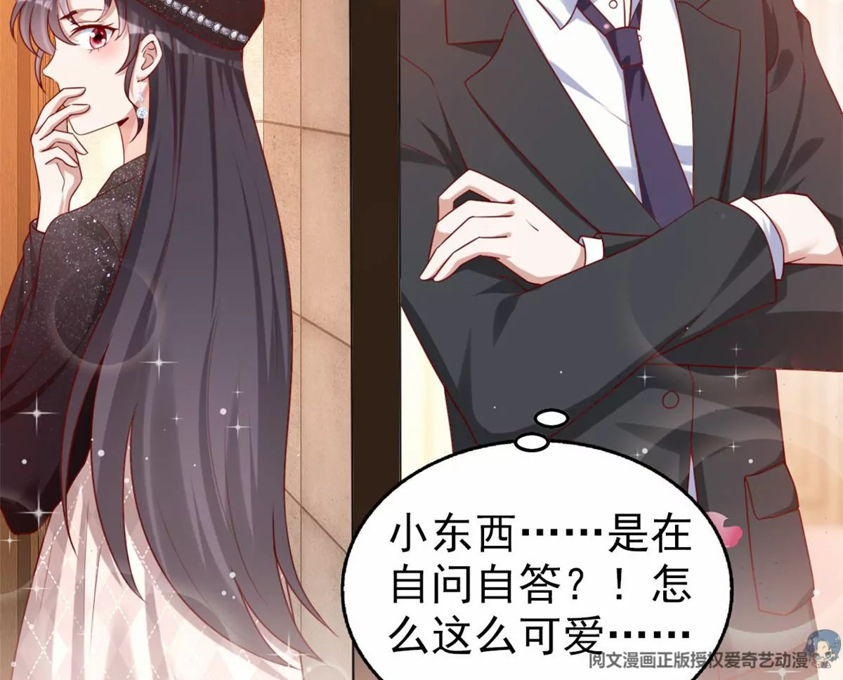 86 女人，你很不乖 第24页