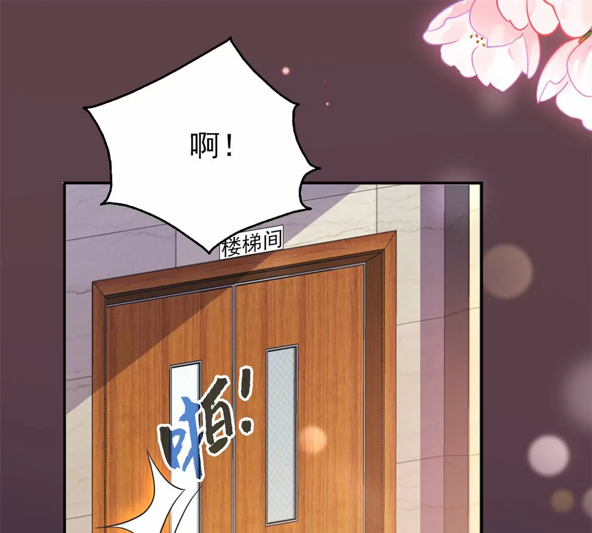 86 女人，你很不乖 第29页