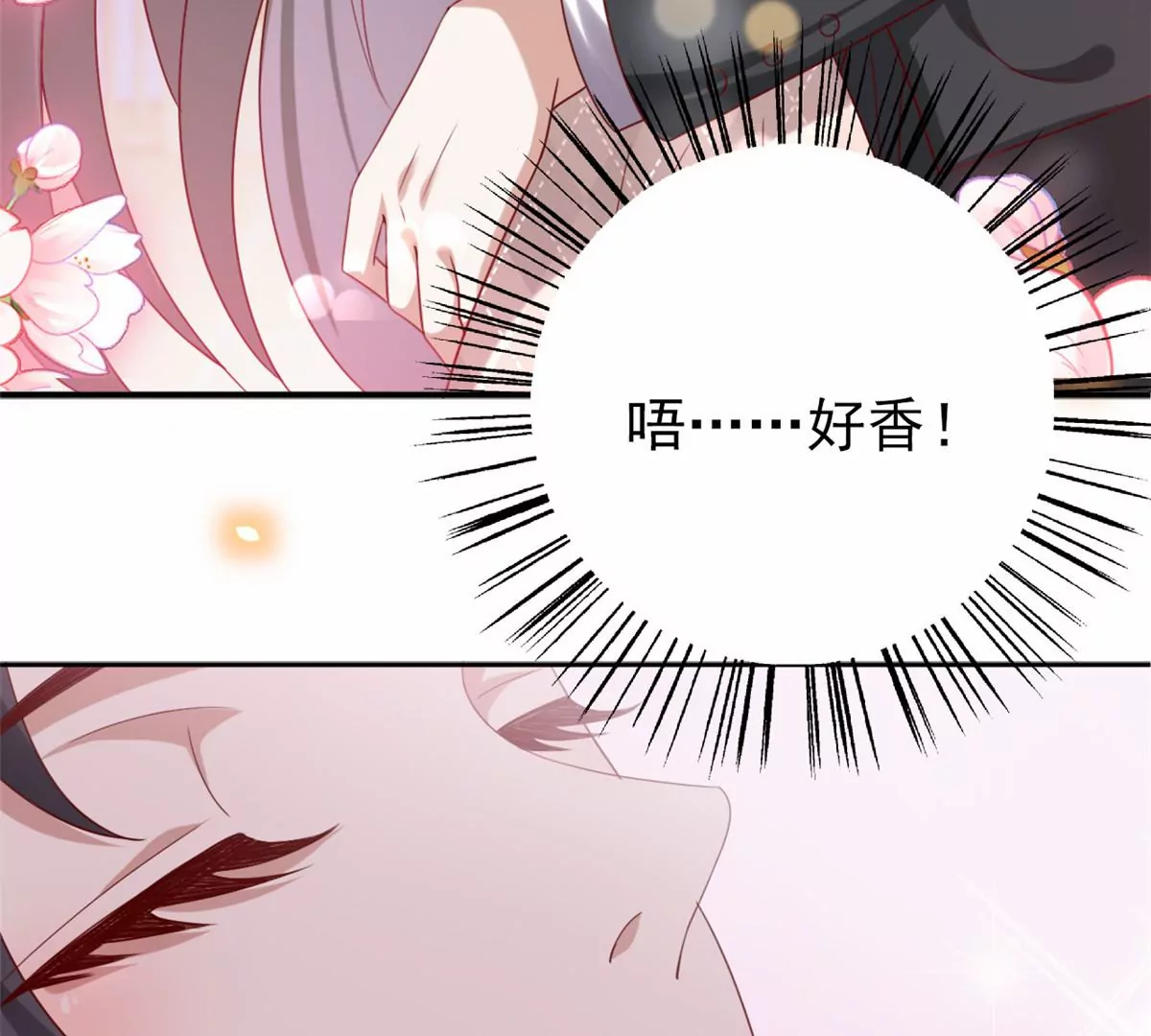 86 女人，你很不乖 第33页