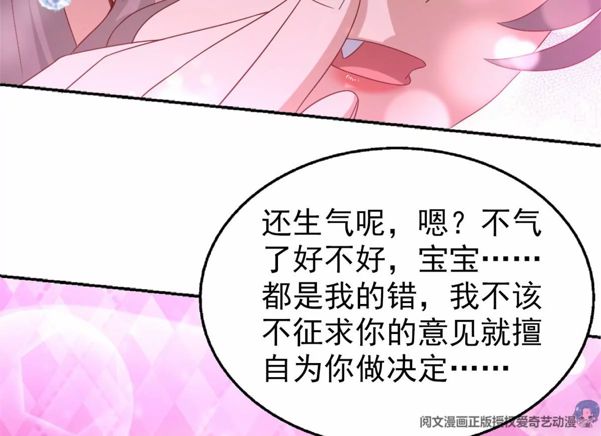 86 女人，你很不乖 第38页