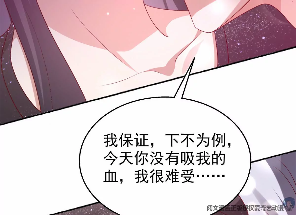 86 女人，你很不乖 第42页