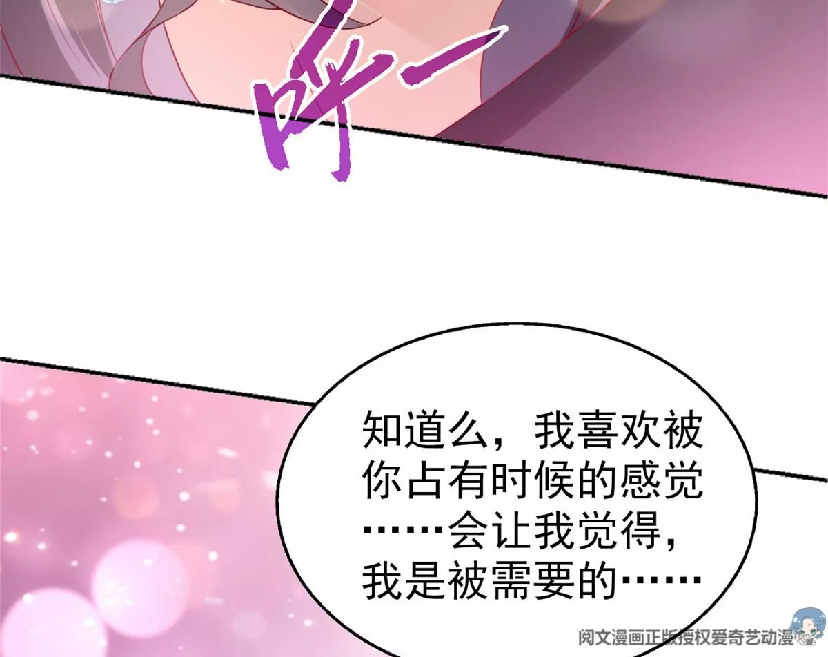 86 女人，你很不乖 第44页