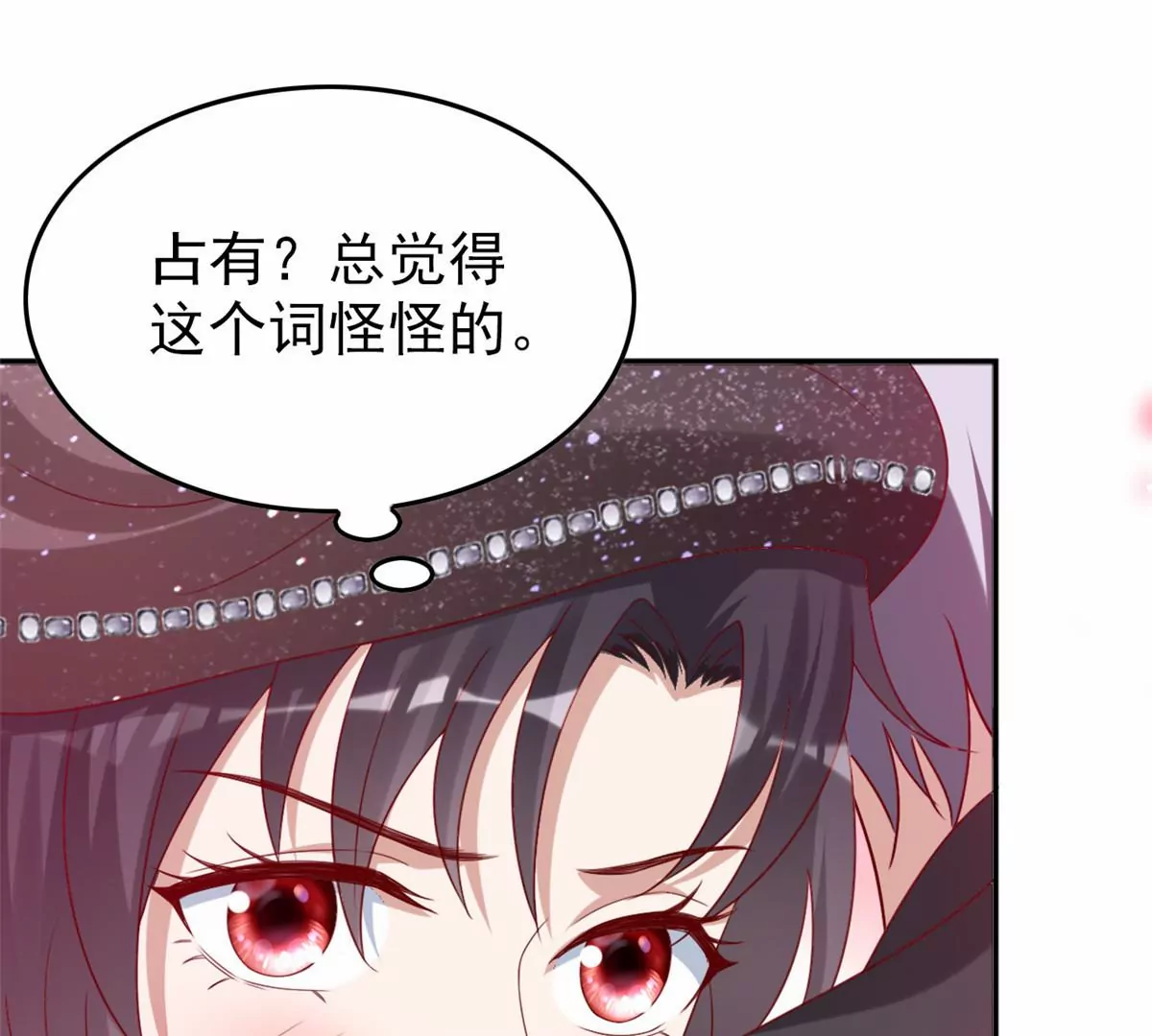 86 女人，你很不乖 第47页