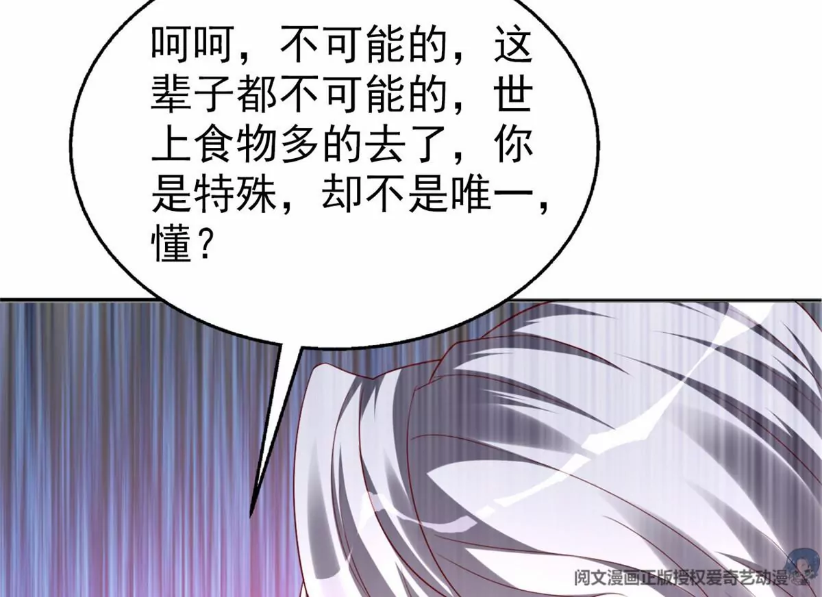 86 女人，你很不乖 第50页