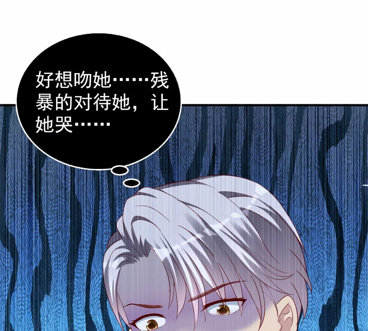 86 女人，你很不乖 第53页