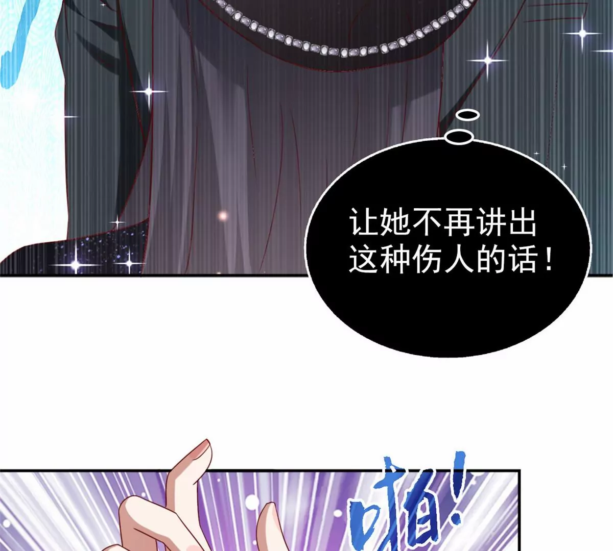 86 女人，你很不乖 第55页