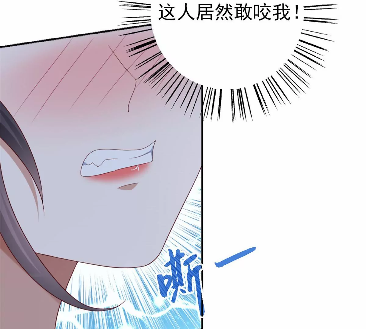 86 女人，你很不乖 第66页