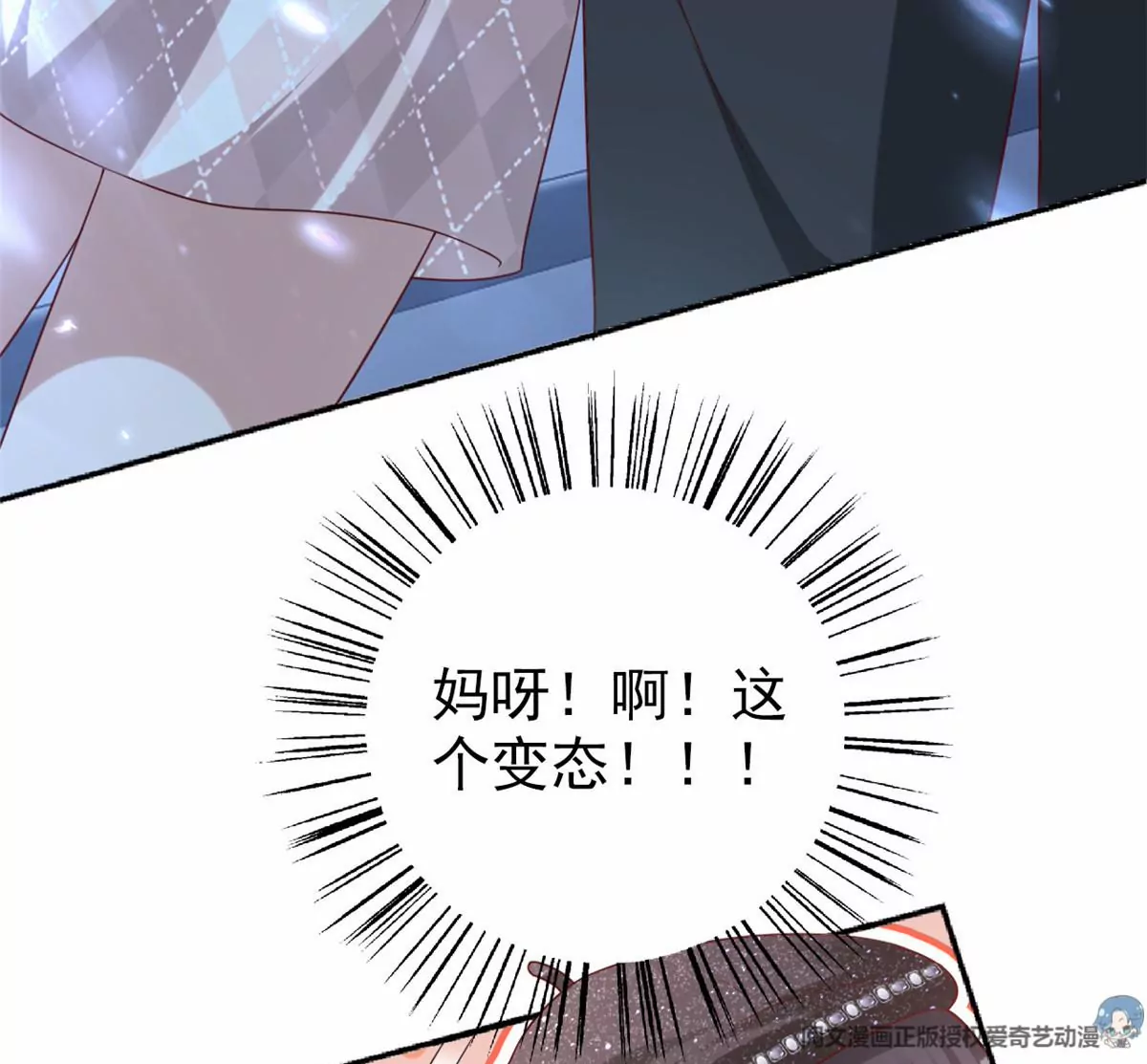 86 女人，你很不乖 第71页