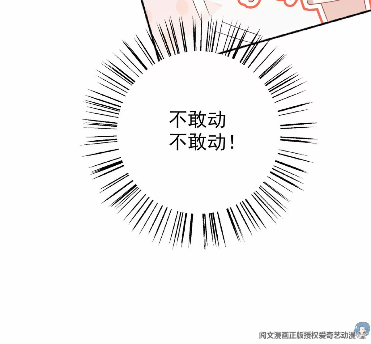 86 女人，你很不乖 第73页