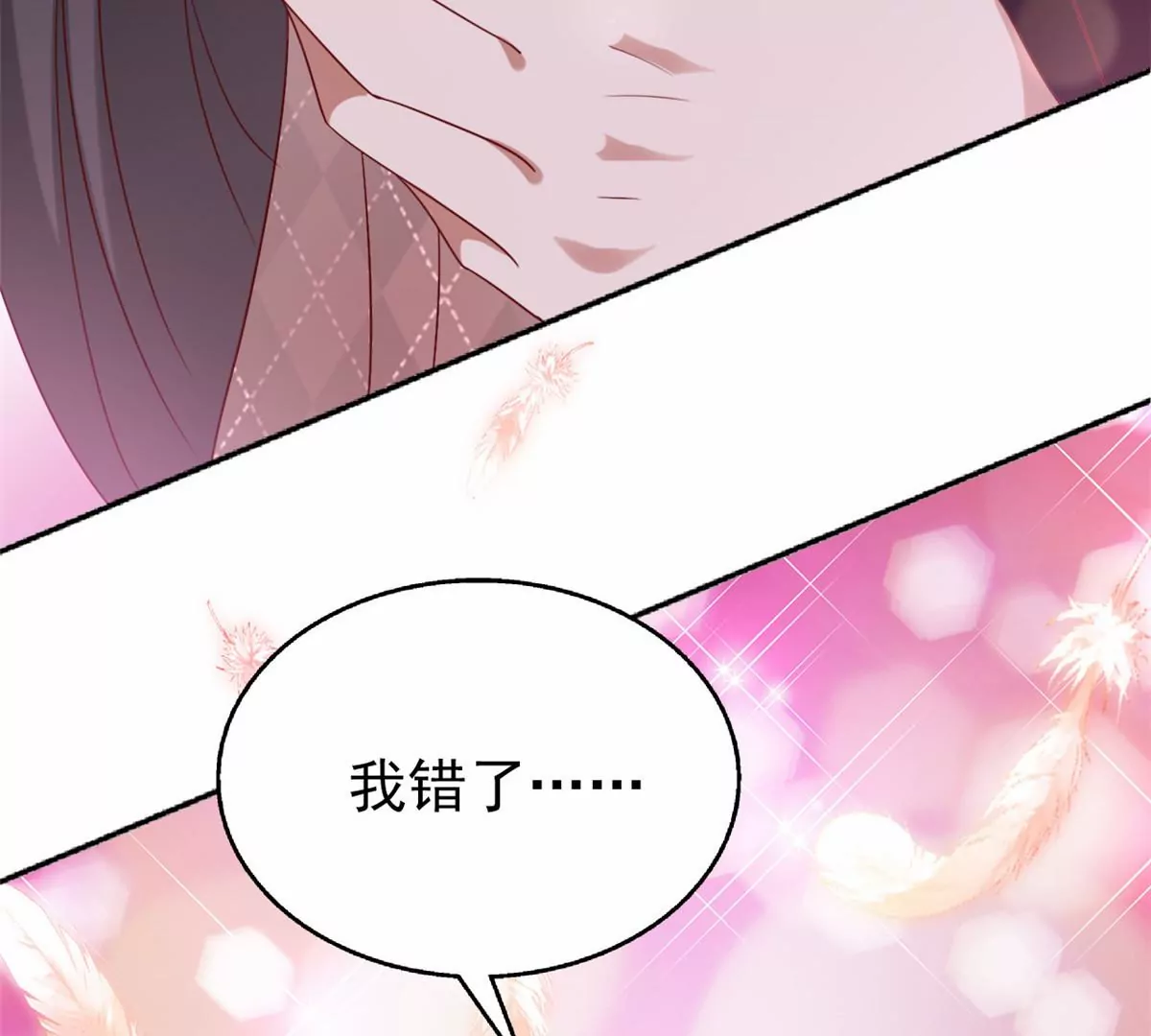 86 女人，你很不乖 第76页