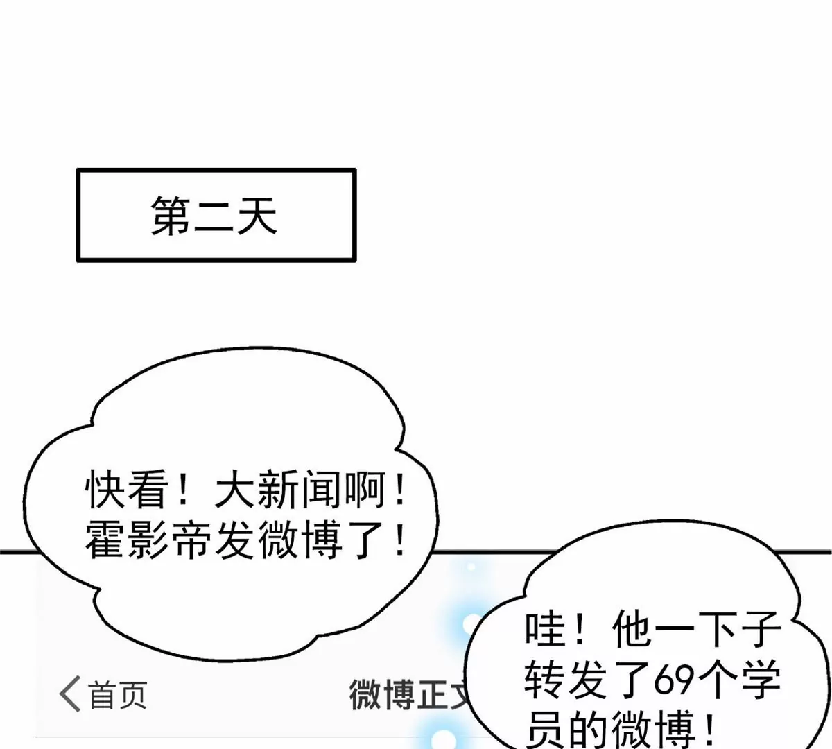 86 女人，你很不乖 第80页