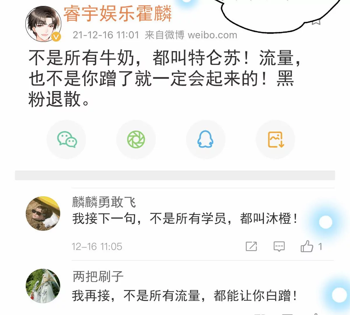 86 女人，你很不乖 第81页
