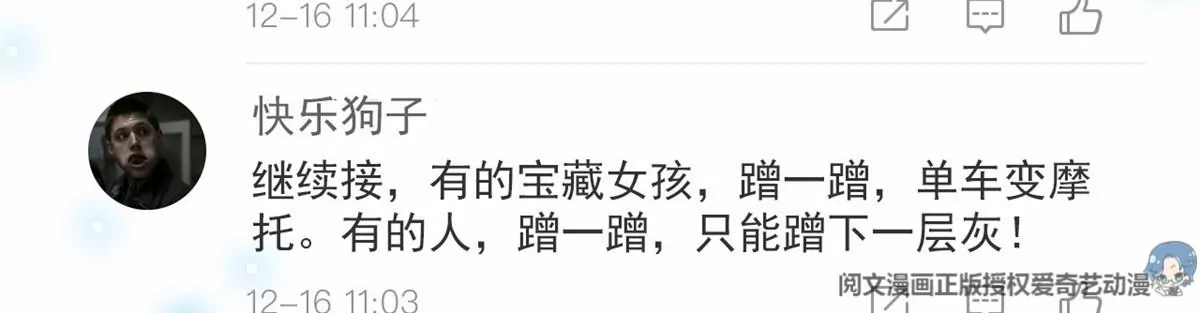 86 女人，你很不乖 第82页