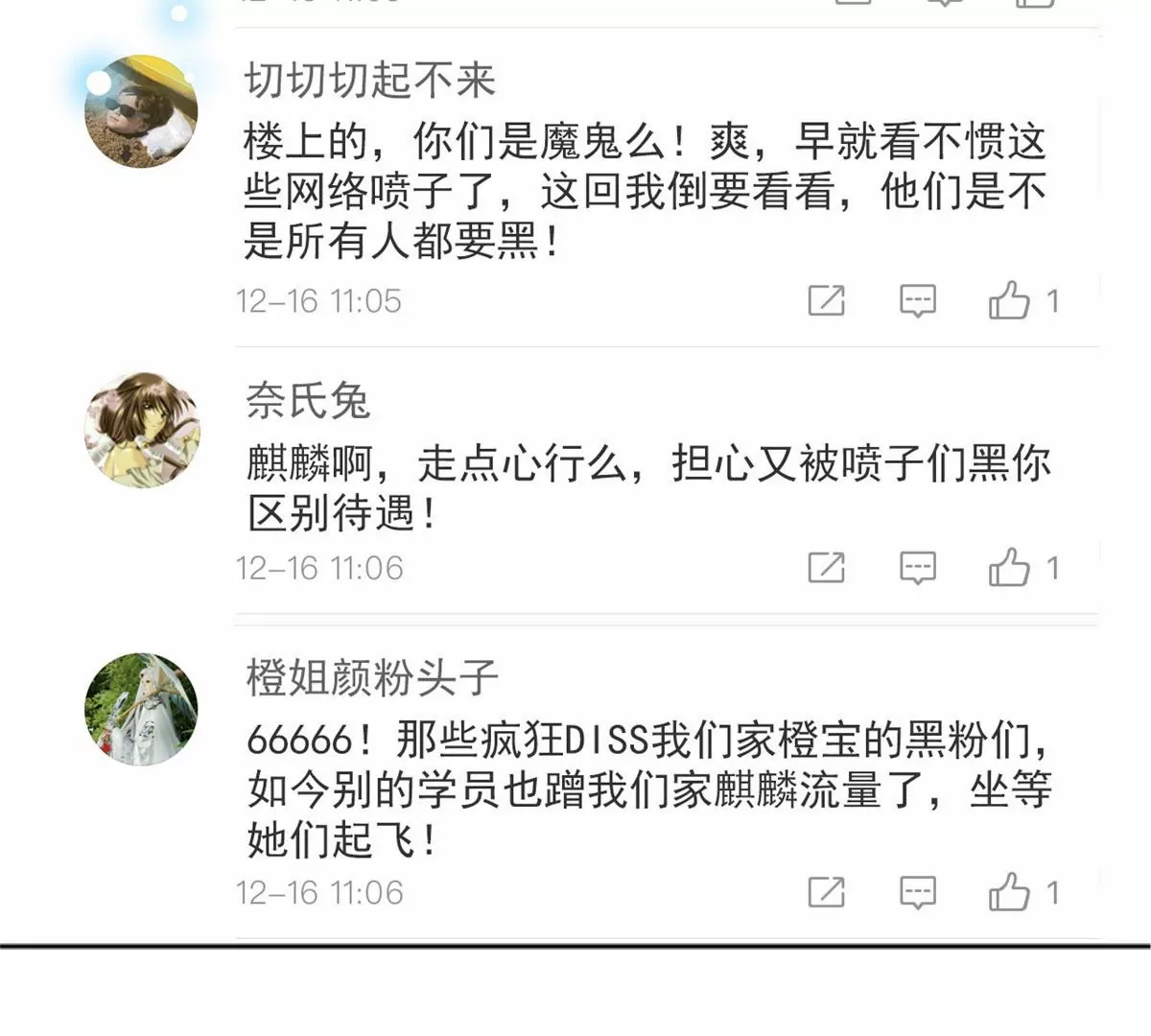 86 女人，你很不乖 第83页