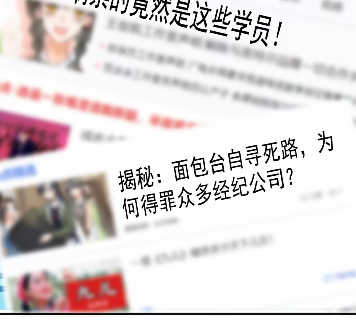 86 女人，你很不乖 第87页