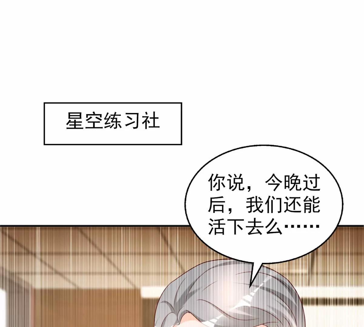86 女人，你很不乖 第89页