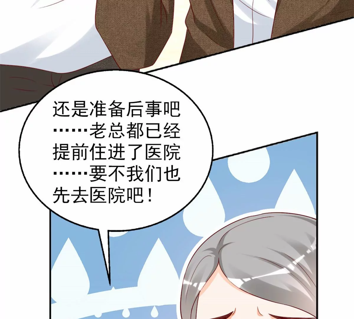 86 女人，你很不乖 第92页