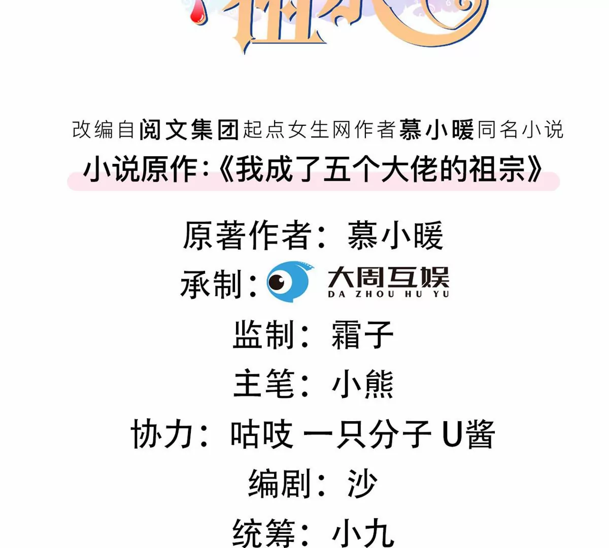 85 一报还一报 第3页