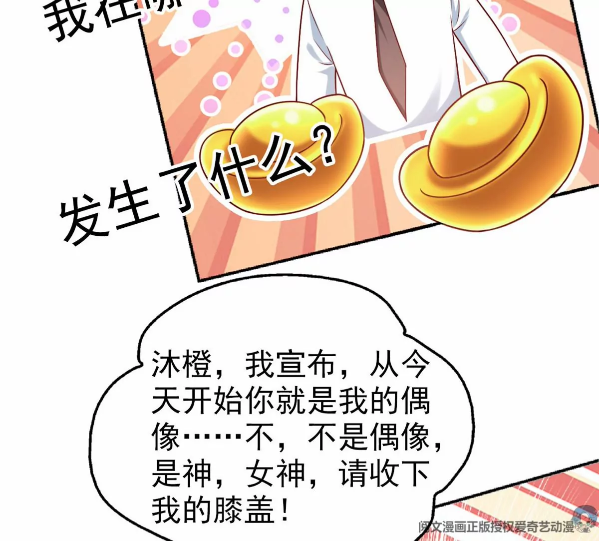 85 一报还一报 第8页