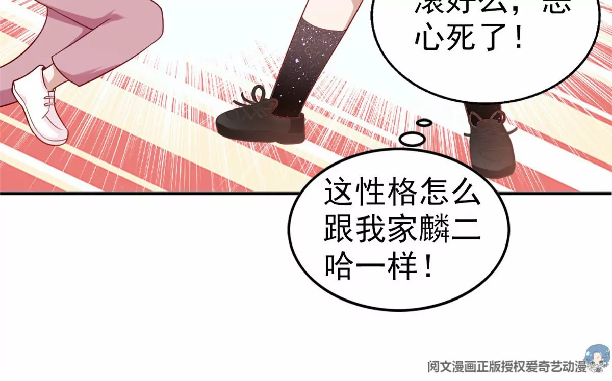 85 一报还一报 第10页