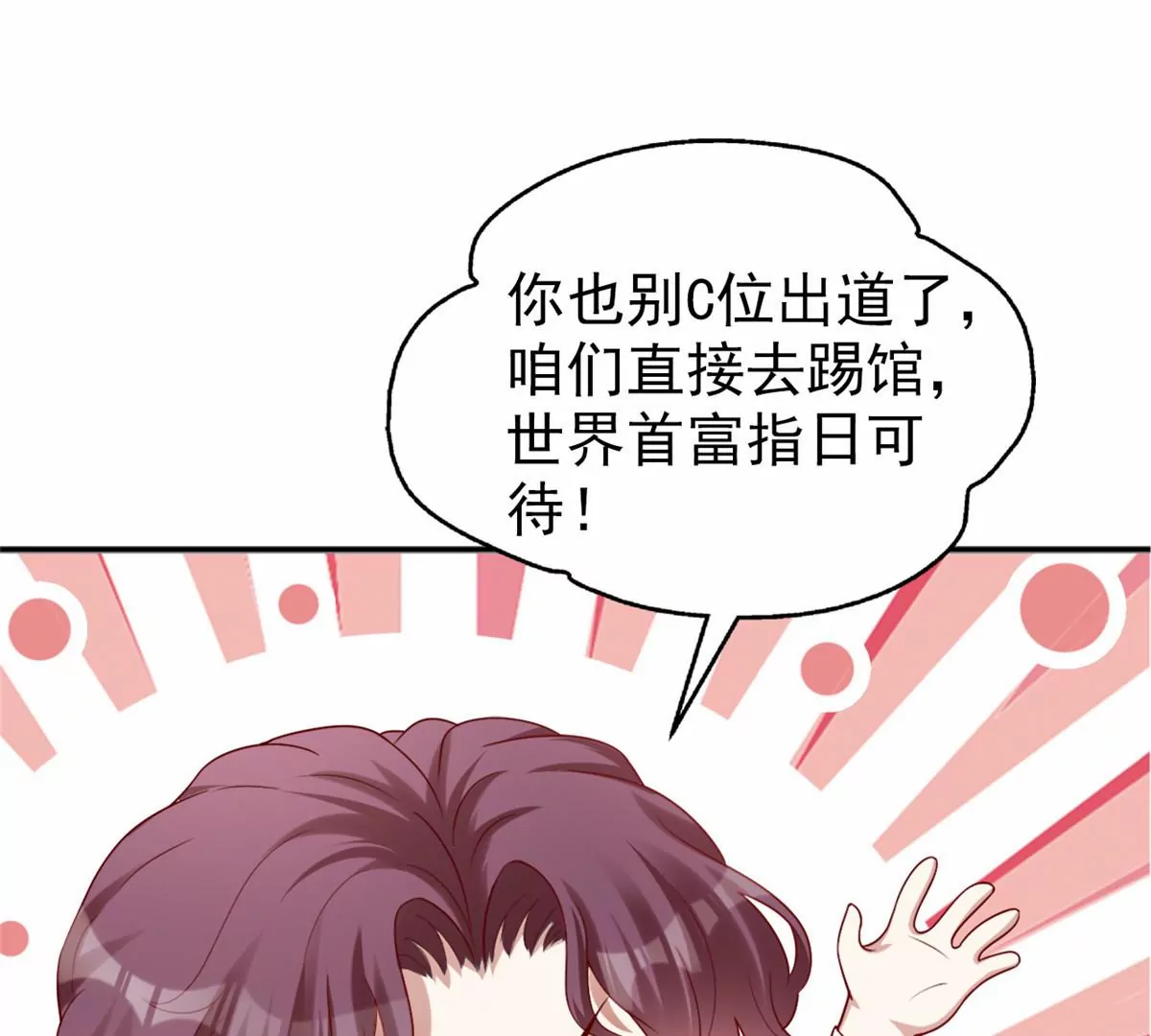 85 一报还一报 第11页