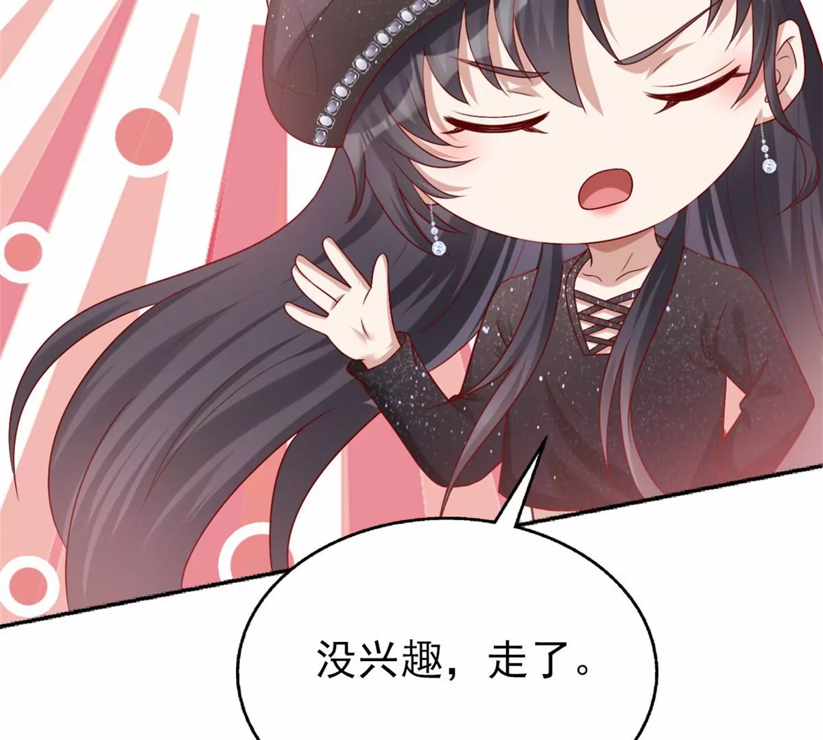85 一报还一报 第13页
