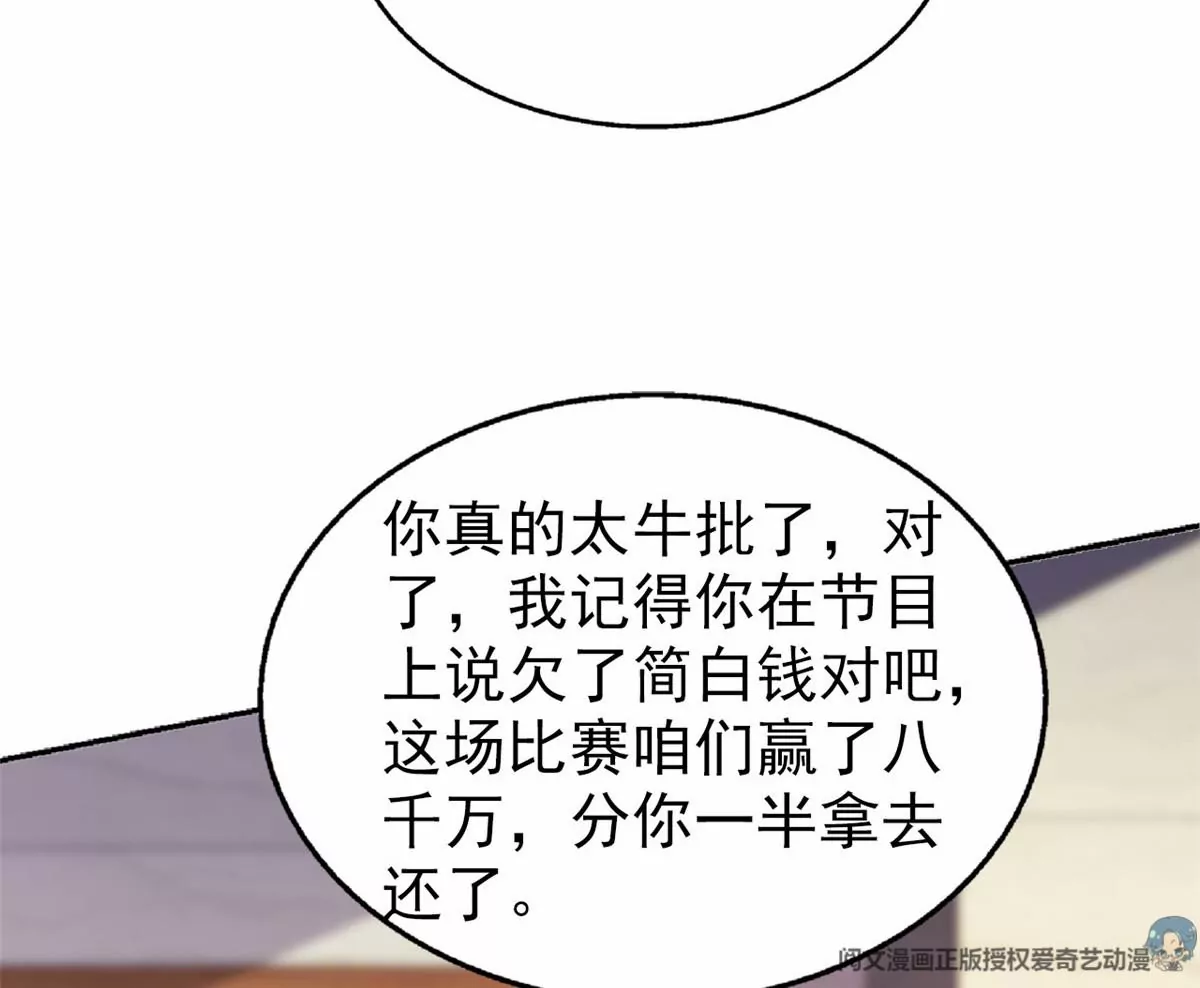 85 一报还一报 第14页