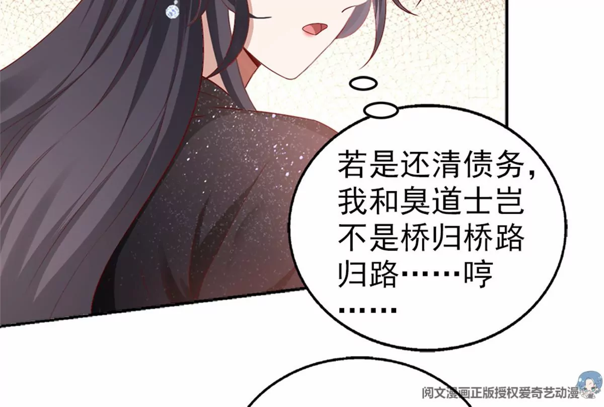 85 一报还一报 第18页