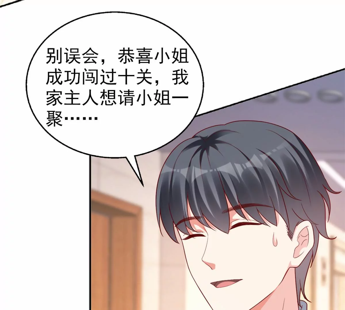 85 一报还一报 第25页