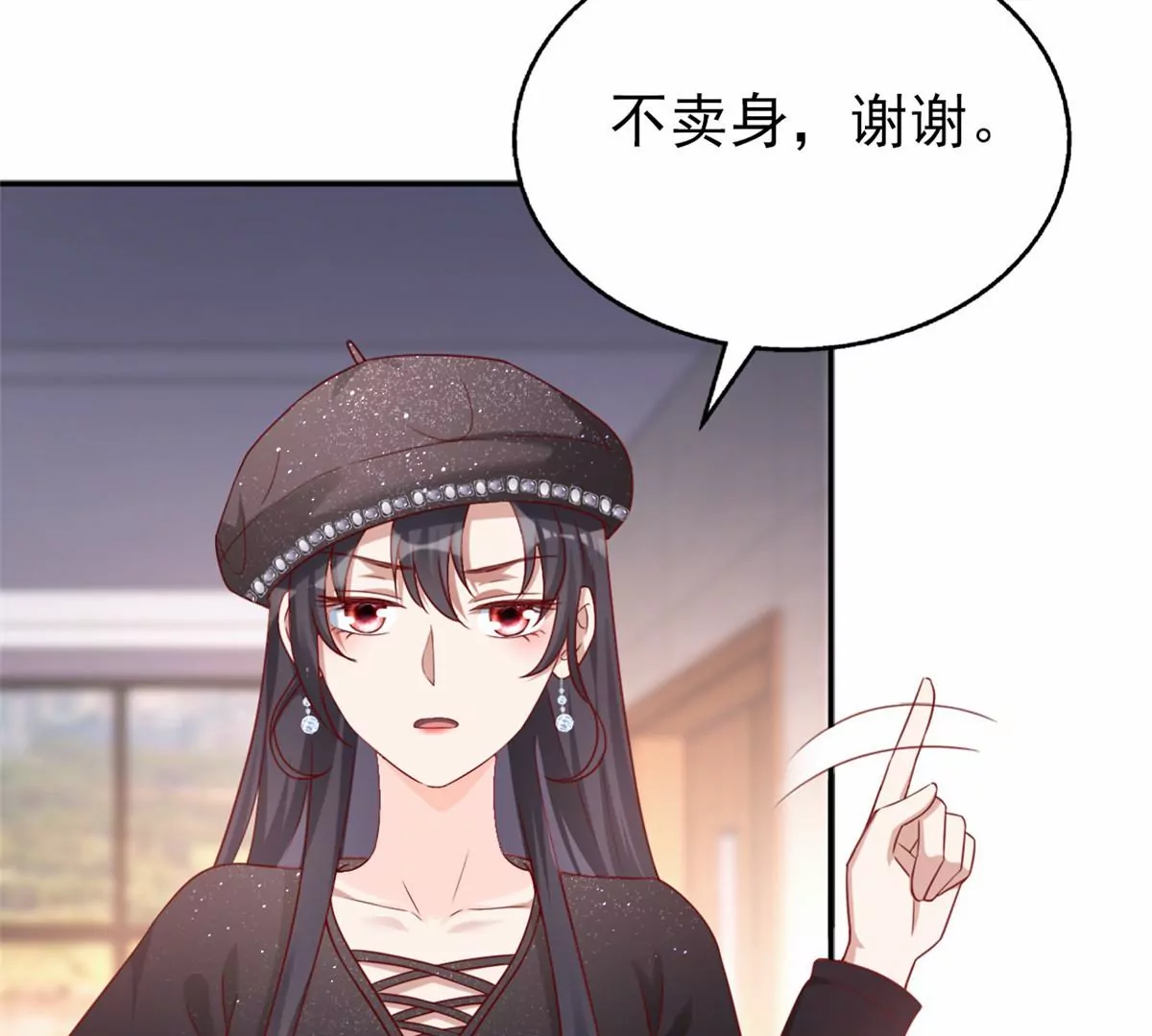 85 一报还一报 第27页