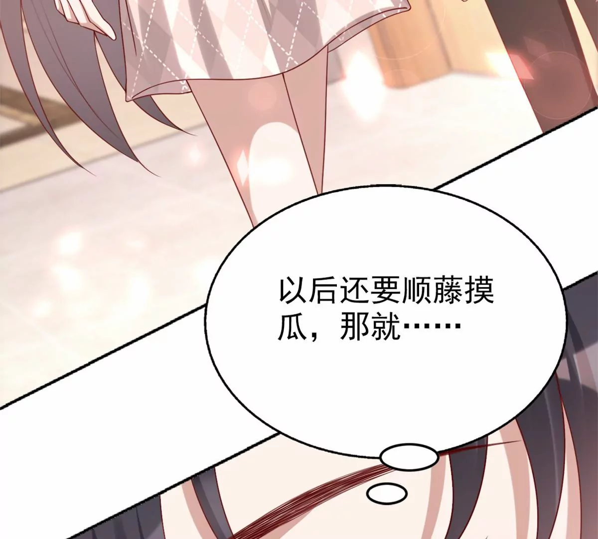 85 一报还一报 第31页