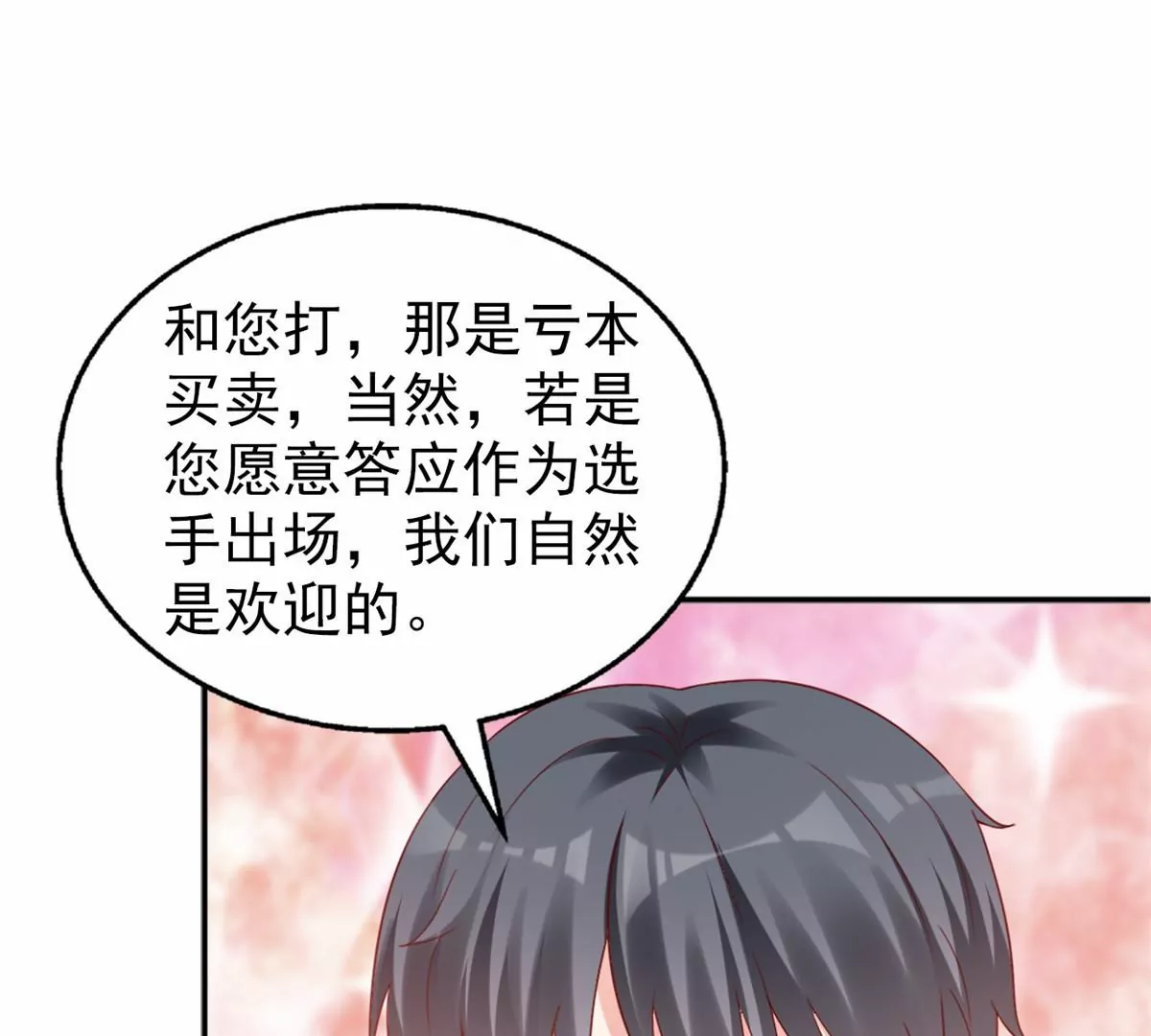 85 一报还一报 第35页
