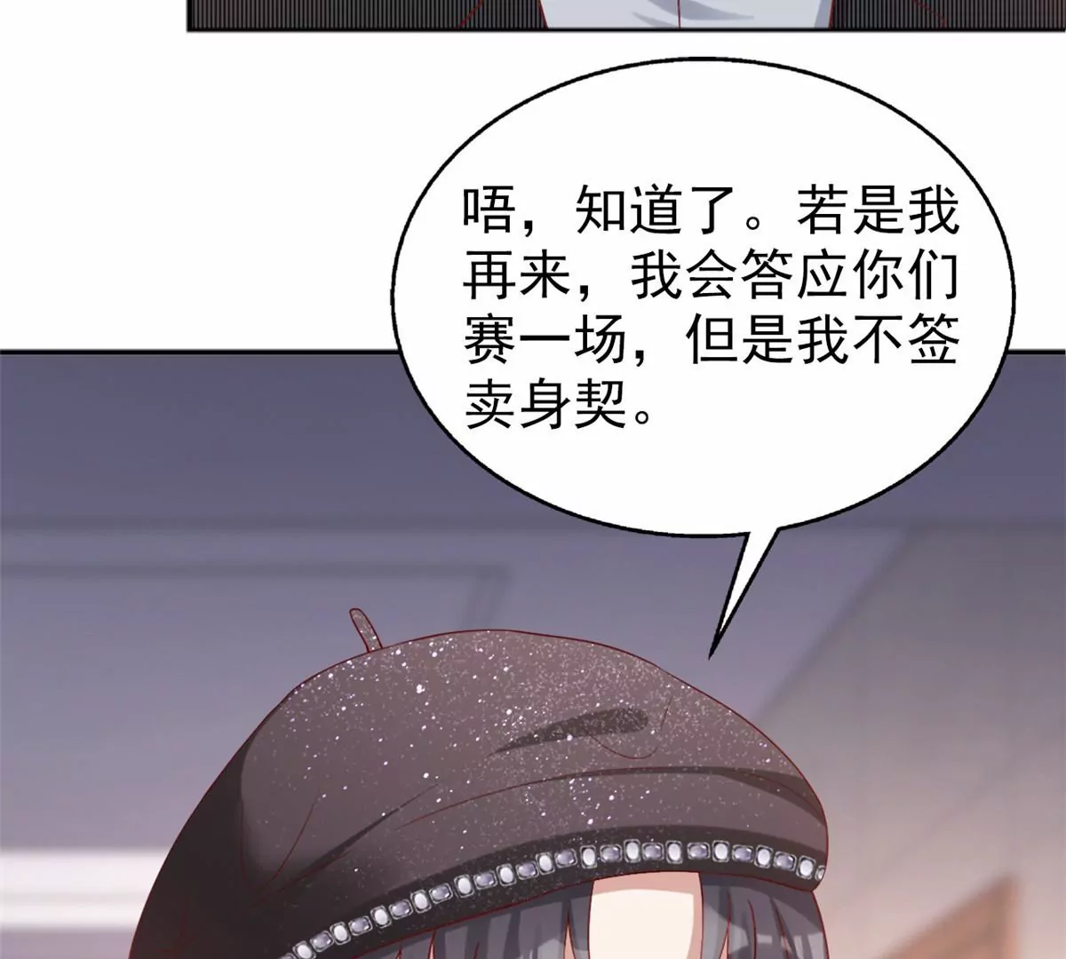 85 一报还一报 第37页
